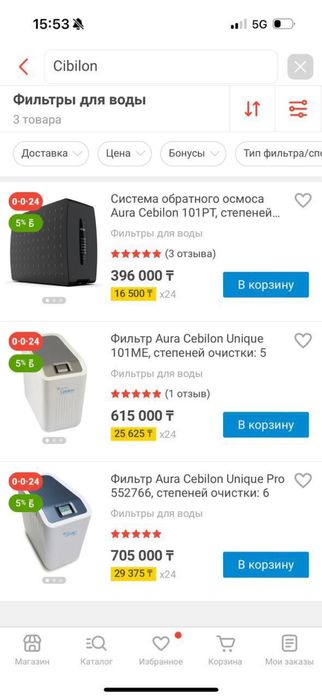 Фильтр для очистки воды