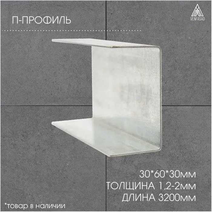 Вентилируемый фасад (каркасы из оцинкованный стали для фасада)