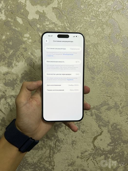 iPhone 15 Pro Max