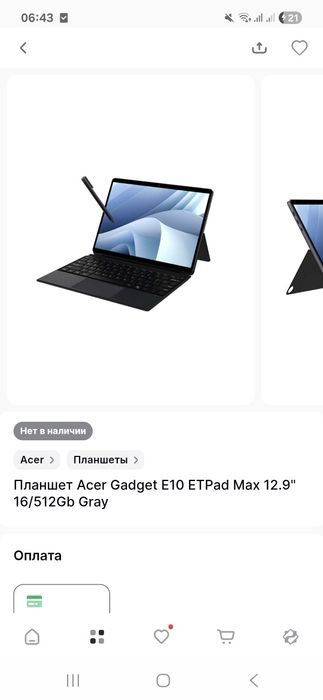 Планшет Acer Gadget E10 ETPad Max 12.9" 16/512Gb Gray