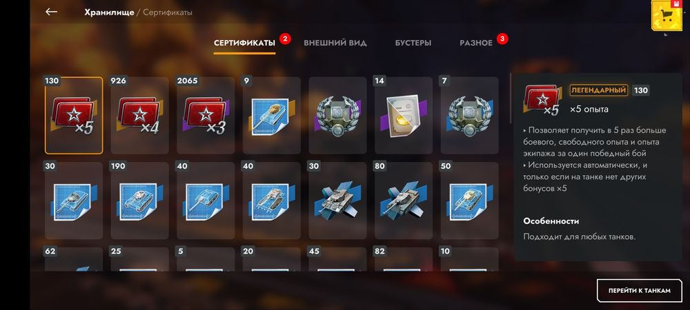 Аккаунт Tanks Blitz