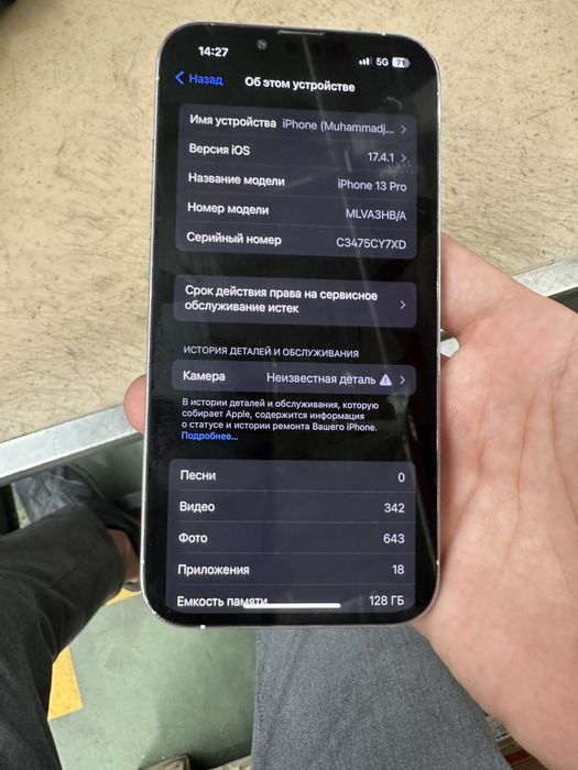 Srochno 13 pro sotiladi