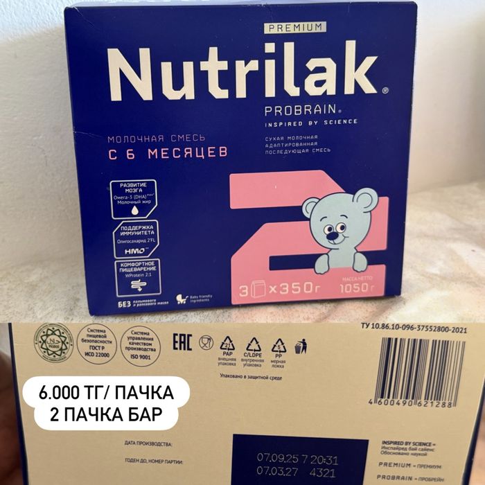 Детская смесь новая