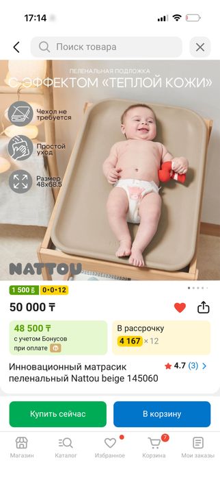 Продам матрасик пеленальный