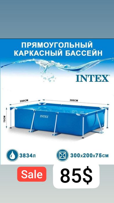 бассейн интех Каркасный 300x200x75