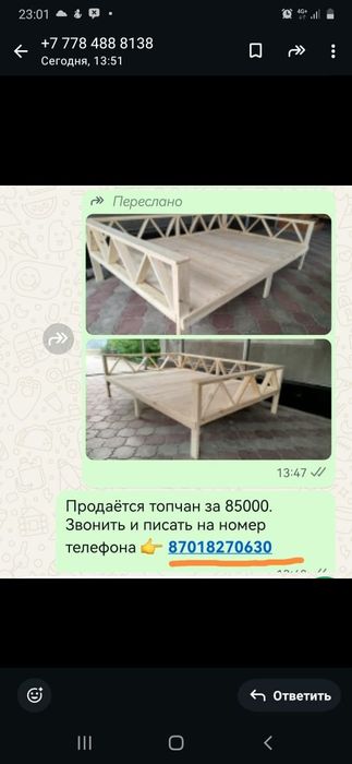 Продаются тапчаны