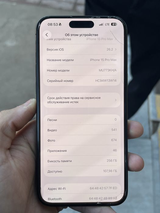 Iphone 15 pro max 256/87%