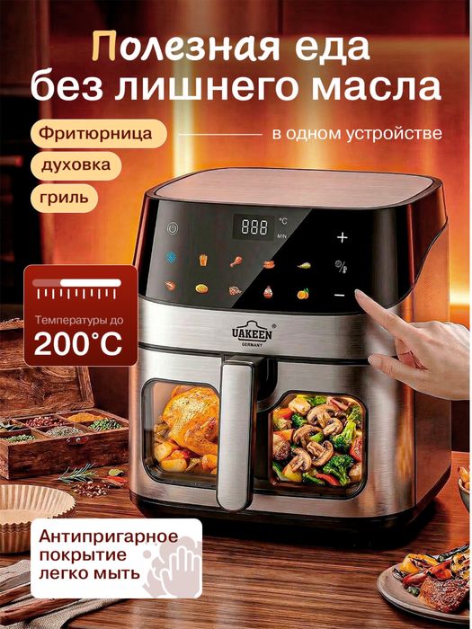 Аэрогриль электрический 10 в 1, фритюрница для готовки без масла, 10 л