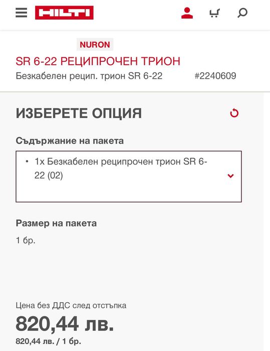 HiLTi SR 6-22 AVR Nuron - Безчетков саблен трион 22V