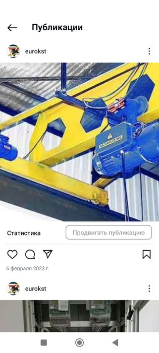 Услуги электрика