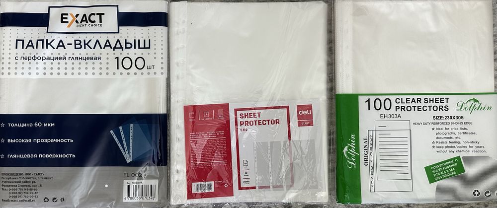 Продаются файловые листы в пачке сто штук, плотные