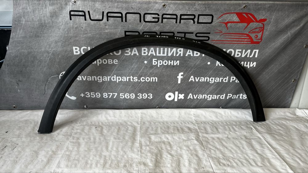 Mercedes GLC C253 задна лява вежда