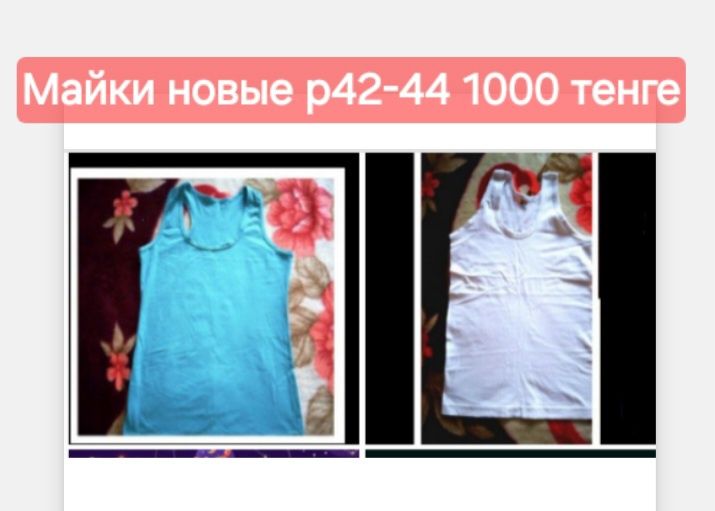 Майки новые в наличии