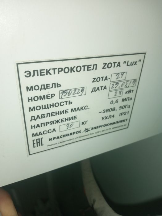 Elektrichiski katyol