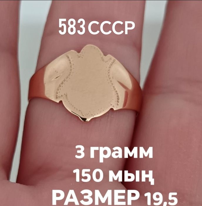 Продам золотые изделия