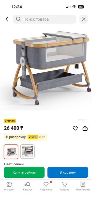 Продам детскую кроватку