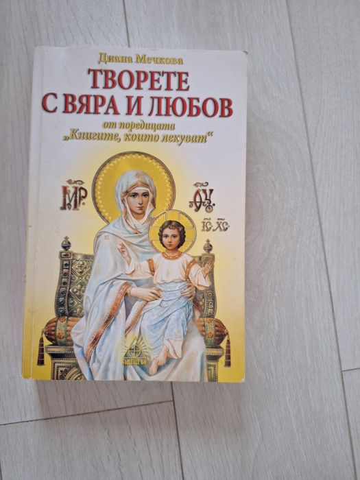 Книги на различни тематики