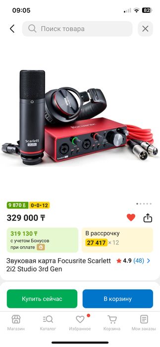 Focusrite scarlett комплект