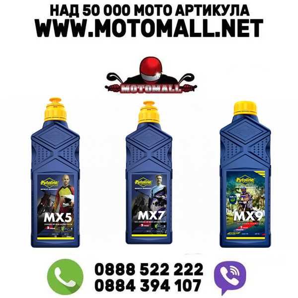 Мото Офроуд синтетично масло PUTOLINE MX5,MX7,MX9