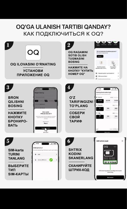 Oq sim karta sotaman optim 5000 dan