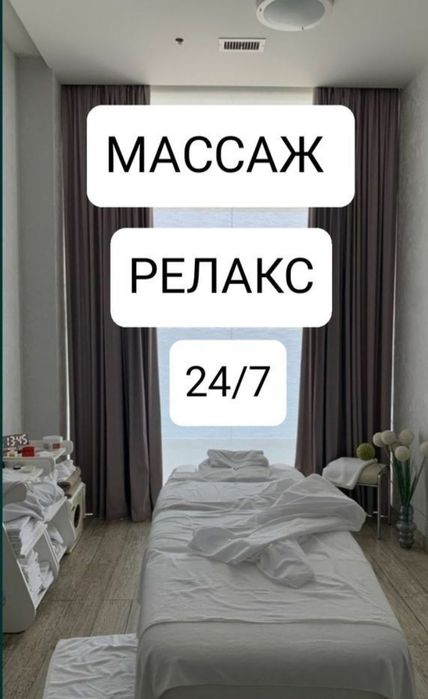Выезд тек массажистка