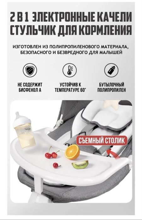 Детская качалка-Люлька 2в1