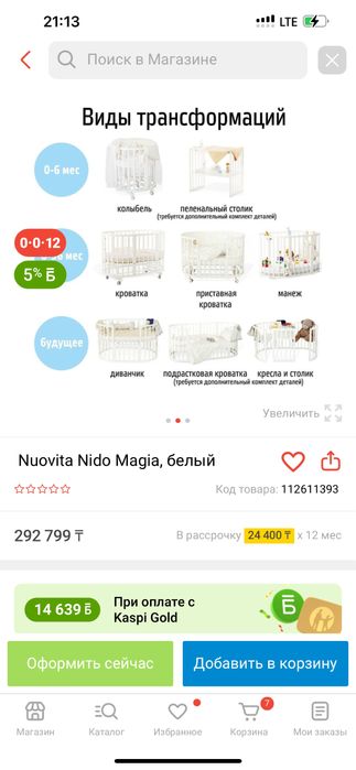 Продам детскую кровать трансформер