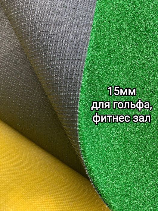 Искусственный газон искусственный покрытия