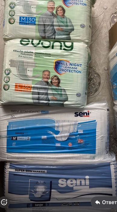 Памперсы Для Взрослых