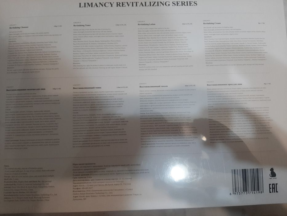 Уходовый набор касметика