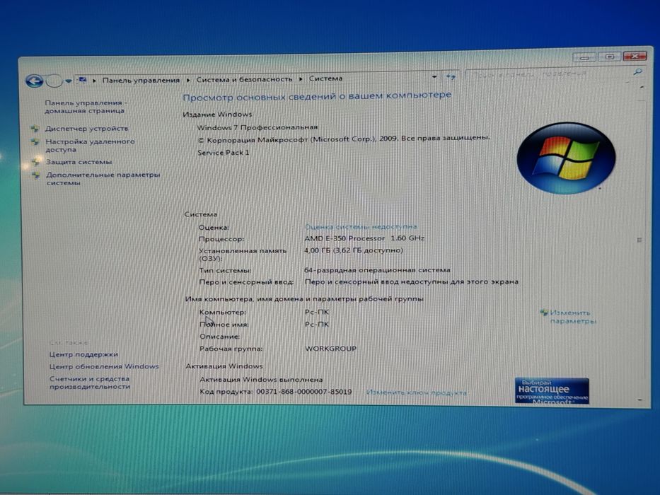 Компьютер рабочий