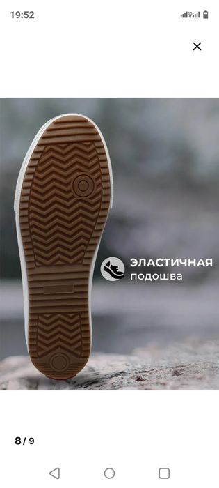 Кеды мужские 47 размер