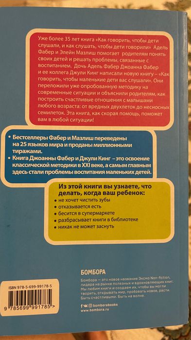 Книги по психологии и воспитания детей