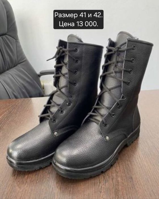 Берцы зимние и бушлат