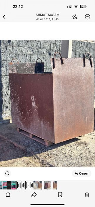 Сад и огород емкость