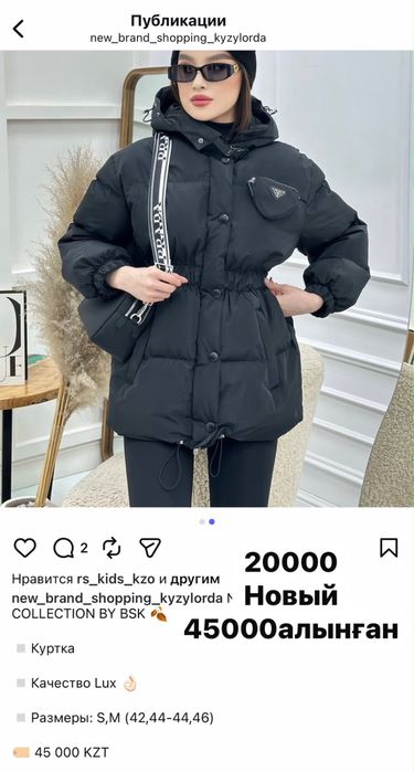 Куртка демсезон разный
