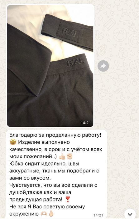Ателье по пошиву одежды