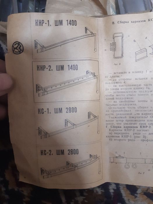 Карнизы 1980 года.