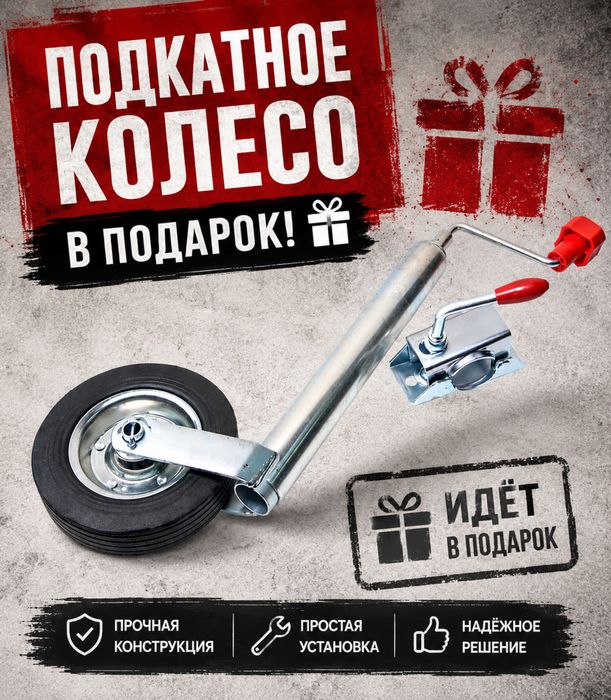 Прицеп Легковой Титан