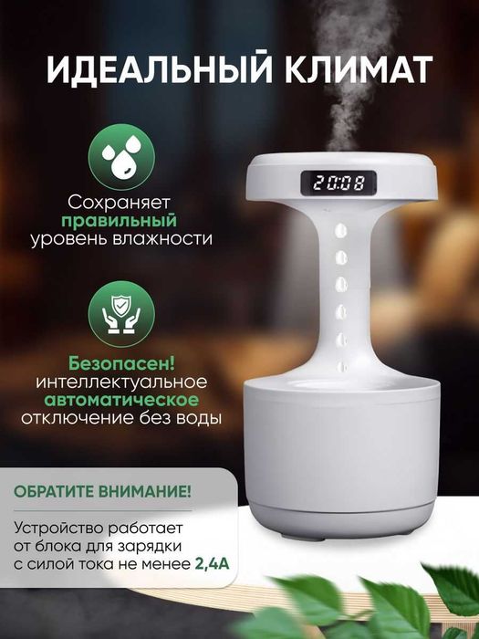 Увлажнитель воздуха - Часы и Аромадиффузор 3 в 1