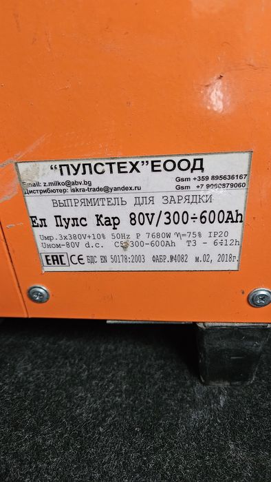 Зарядки на погрузчик