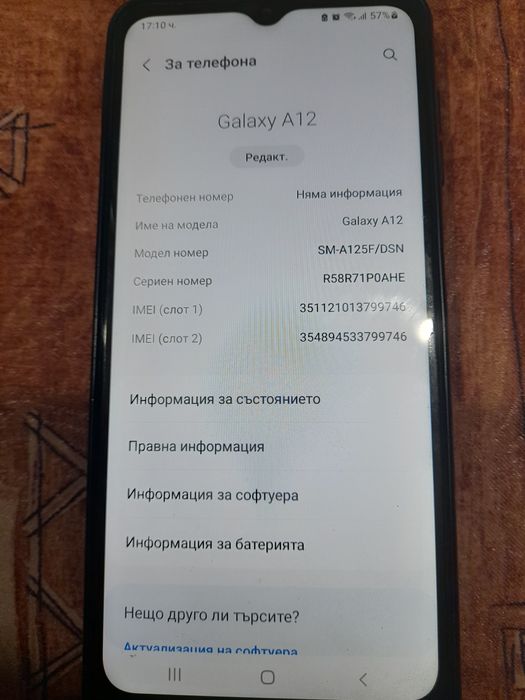 Самсумг а 12 128 гб