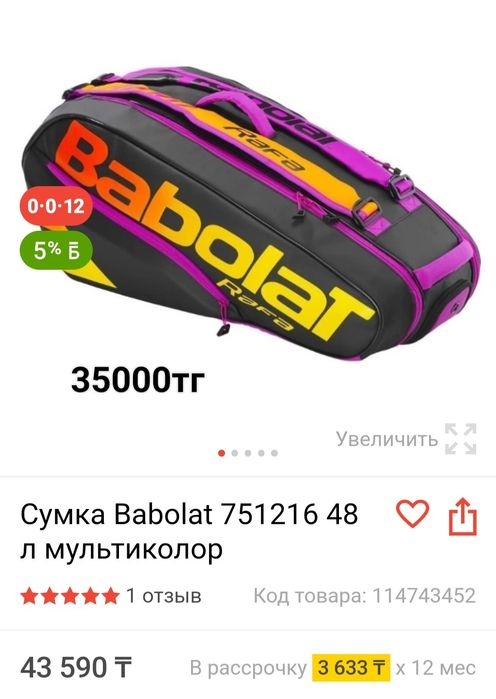 Б/У товары для спорта