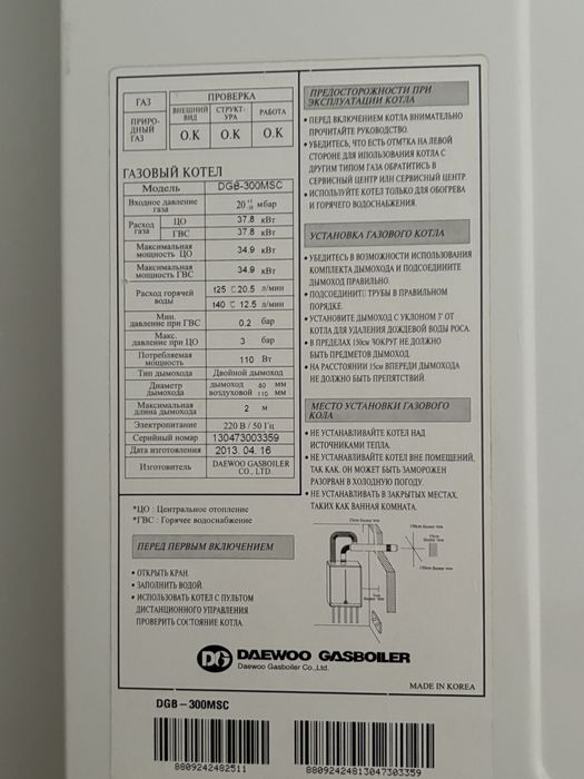 Продается Кател DAEWOO
