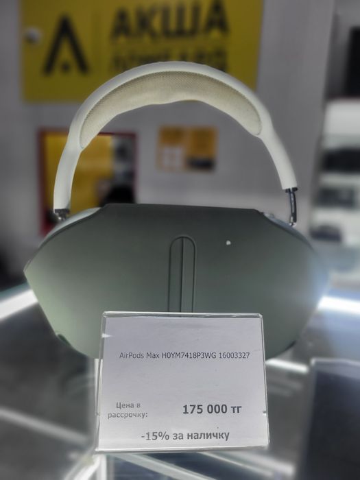 AirPods Max Акша ломбард