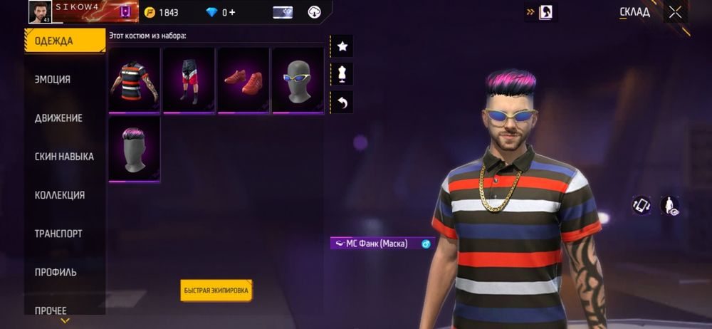 Продам аккаунт Free Fire