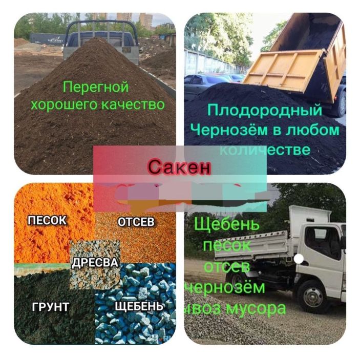 Перегной рассыпчатый