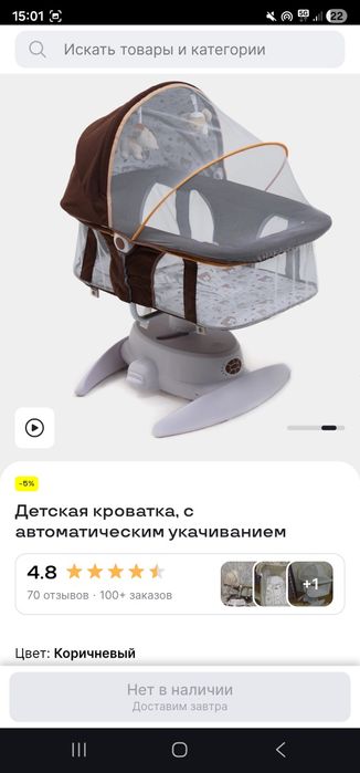 Шезлонг люлька качалка