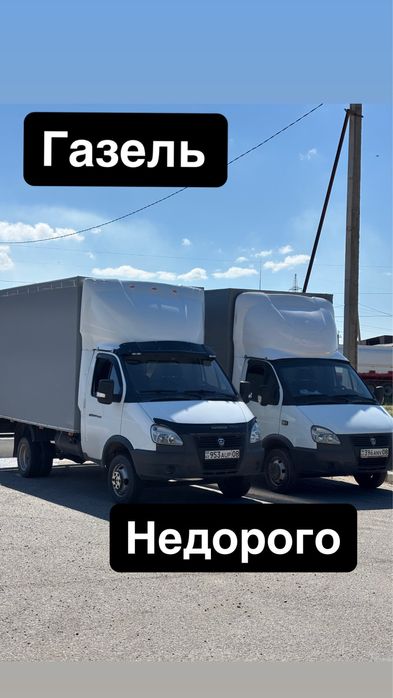 Газель перевозка вещей