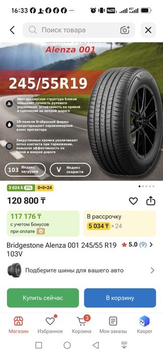 Продам шины Bridgestone 245/55R19 новые